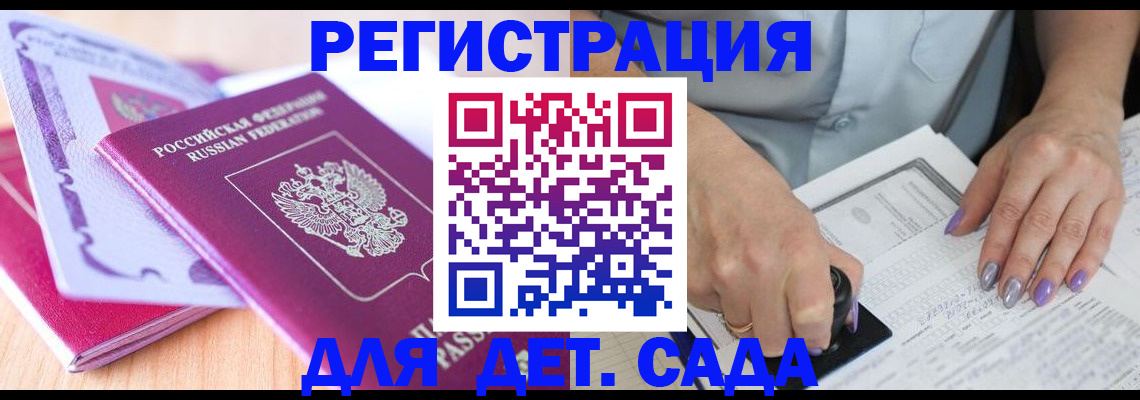 временная регистрация 2025 в Питкяранте