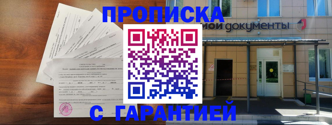 временная регистрация недорого в Питкяранте