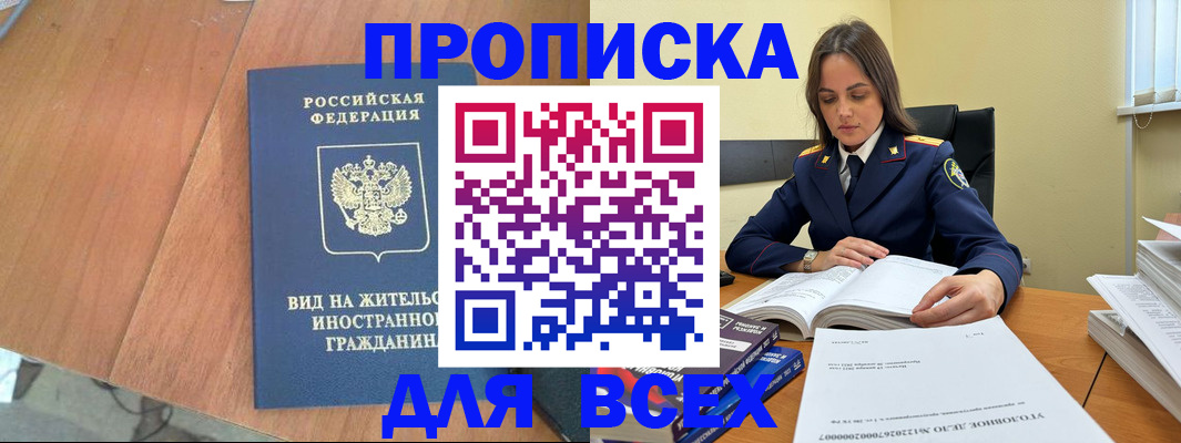 временная регистрация законно в Питкяранте