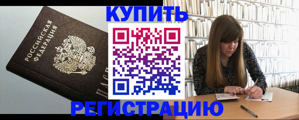 прописка регистрация в Питкяранте