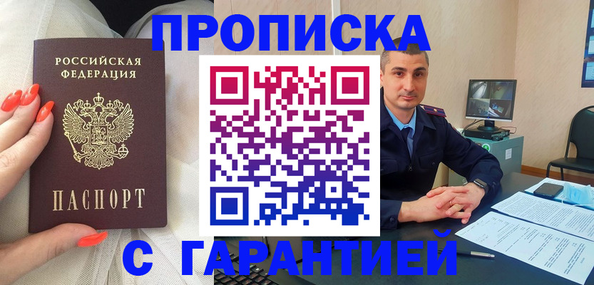 прописка для работы в Питкяранте