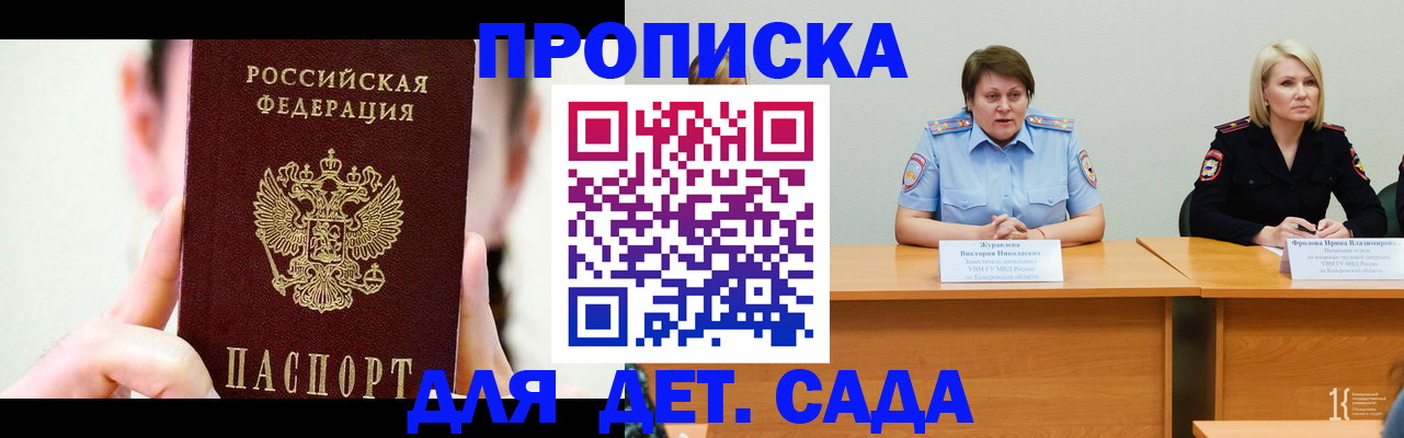 временная регистрация собственник в Питкяранте