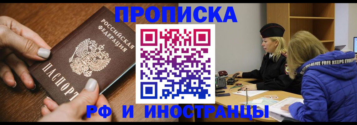 временная регистрация для школы в Питкяранте